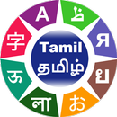 Learn Tamil Language APK