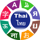 Learn Thai Words & Phrases APK