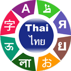 Learn Thai icône