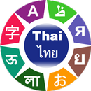 Learn Thai Language APK