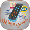حومي موبايل