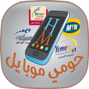 حومي موبايل APK