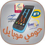 حومي موبايل simgesi