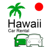 夏威夷汽车租赁：檀香山毛伊岛瓦胡岛科纳考艾岛