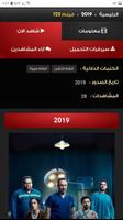 شبكتي افلام iqbox Cartaz