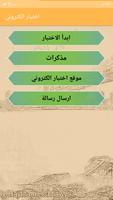 اختبار الكتروني Affiche