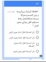 اختبار علوم الصف الثالث الاعدا скриншот 2