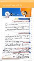 حل اسئله كتاب علوم الصف الثاني screenshot 3