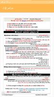 مذكرة اللغة الإنجليزية الصف ال screenshot 3