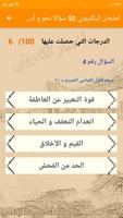 امتحان إلكتروني 50 سؤالا نحو و تصوير الشاشة 2