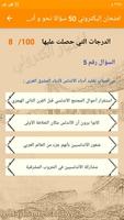 امتحان إلكتروني 50 سؤالا نحو و تصوير الشاشة 3