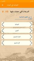 اختبار احياء الصف الثالث الثان poster