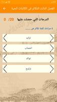 اختبار الكتروني علي التكاثر فى poster