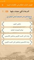 اختبار الكتروني علي التكاثر فى screenshot 1