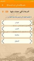 اختبار علوم خامسة ابتدائي ترم  poster