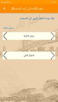 اختبار علوم الصف الخامس الابتد screenshot 3