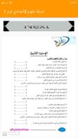مذكرة علوم الصف الثالث الاعدادي ترم1 (اسئلة+إجابة) screenshot 2