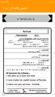 مذكرة اللغة الإنجليزية الصف ال screenshot 1