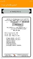 مذكرة اللغة الإنجليزية الصف ال screenshot 2