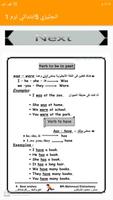 مذكرة اللغة الإنجليزية الصف ال screenshot 3