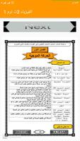 مذكرة الفيزياء للصف الثاني الث poster