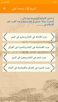اختبار الكتروني تاريخ صف الثان screenshot 1