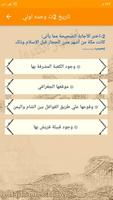 اختبار الكتروني تاريخ صف الثان screenshot 2
