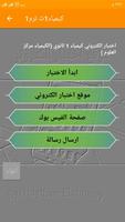 اختبار الكتروني كيمياء اولى ثا poster