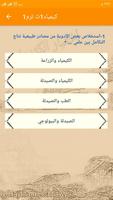 اختبار الكتروني كيمياء اولى ثا screenshot 1