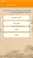 اختبار الكتروني كيمياء اولى ثا screenshot 2