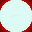 مذكرة علوم الصف السادس الابتدا