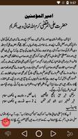 Hazrat Ali RA Life and Legacy Ekran Görüntüsü 2