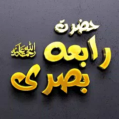 Hazrat Rabia Basri RAH APK download