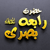 Hazrat Rabia Basri RAH icon