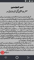 Syedna Hazrat Usman-e-Ghani RA تصوير الشاشة 1