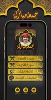 بلوشي قرآن وملصقات جمعة مباركة Plakat