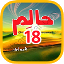 Haalim Novel 18 APK