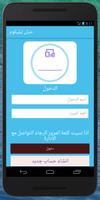 حبان تيليكوم poster