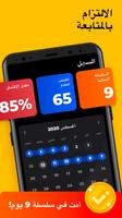 ملاحق العادة-  متعقب العادات تصوير الشاشة 3