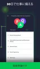 学ぶ倫理的ハッキング＆サイバーセキュリテ アプリダウンロード