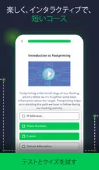 学ぶ倫理的ハッキング＆サイバーセキュリテ アプリダウンロード