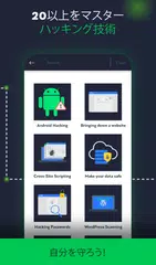 学ぶ倫理的ハッキング＆サイバーセキュリテ アプリダウンロード