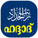 Haddad - Haddad Ratheeb APK
