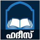 Malayalam Hadees APK