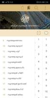 Quran Malayalam captura de pantalla 3