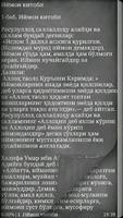 برنامه‌نما Хадисы на Узбекском عکس از صفحه