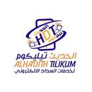 الحديث تيليكوم APK