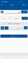 پوستر تريم فون