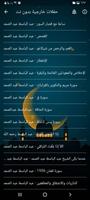 حفلات الشيخ عبد الباسط بدون نت screenshot 2