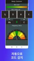 악기 튜너 스크린샷 3